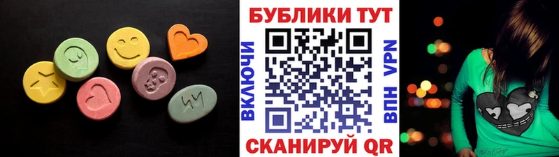 Экстази 99%  купить наркоту  Новотроицк 