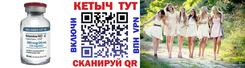 цены   маркетплейс Telegram  Кетамин ketamine  Новотроицк 