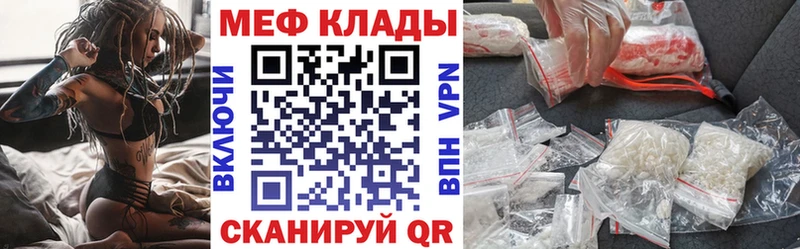 МЕФ мяу мяу наркошоп Новотроицк