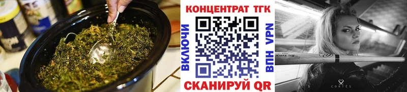 ТГК концентрат  продажа наркотиков  Новотроицк 