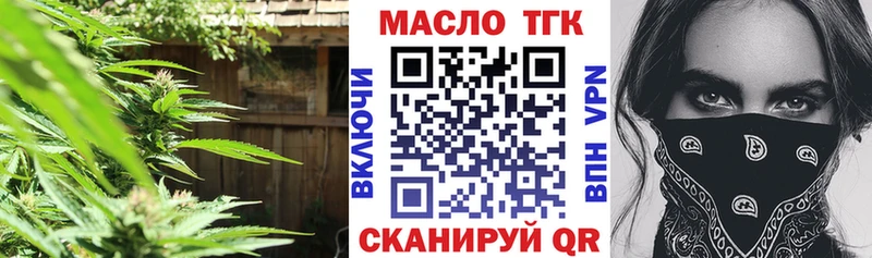 Дистиллят ТГК гашишное масло Новотроицк